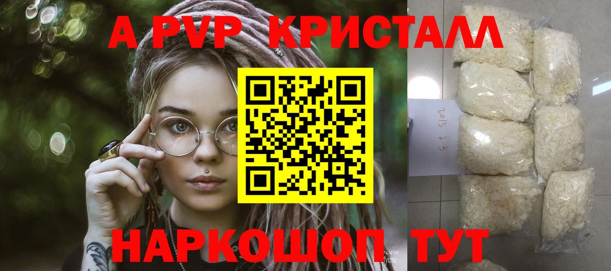 Alpha PVP мука Краснознаменск