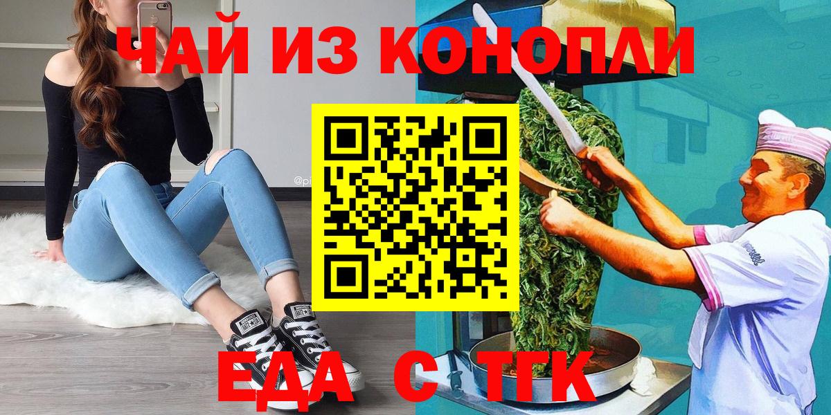 Canna-Cookies марихуана  Вход с VPN  Краснознаменск 