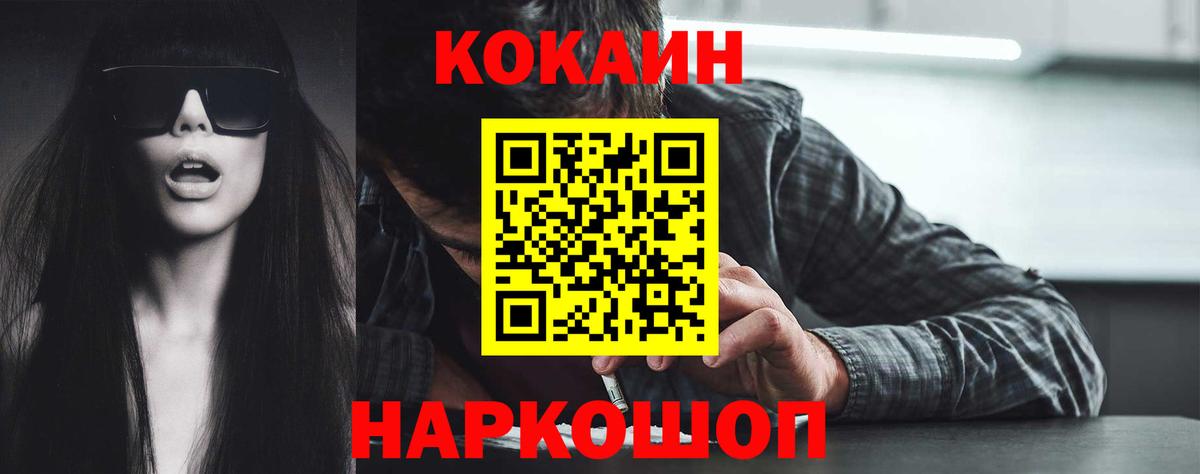 Кокаин 98%  КОКАИН  Вход с VPN  Краснознаменск  COCAIN Перу 
