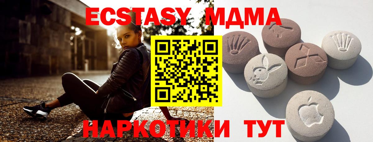 ЭКСТАЗИ диски Краснознаменск