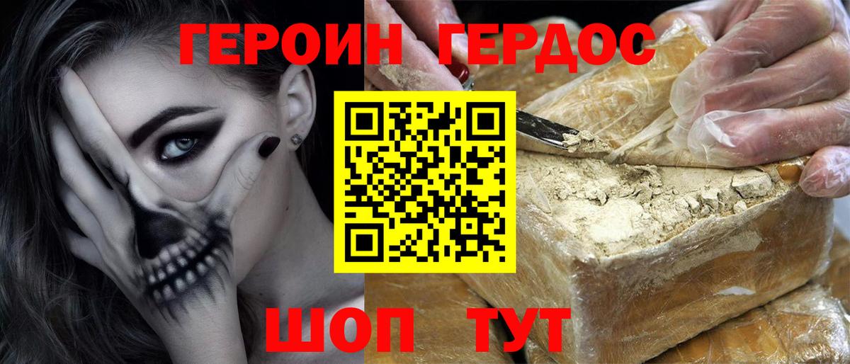 Героин  Вход с VPN  Краснознаменск  ГЕРОИН хмурый 