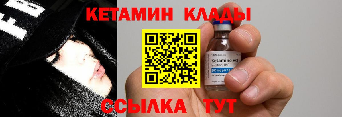 Кетамин ketamine  Вход с VPN  Краснознаменск  КЕТАМИН VHQ 