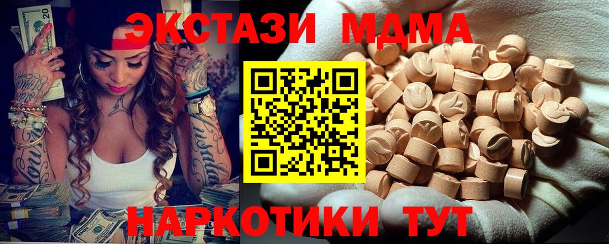 Краснознаменск  МДМА кристаллы  Вход с VPN  МДМА  MDMA молли 