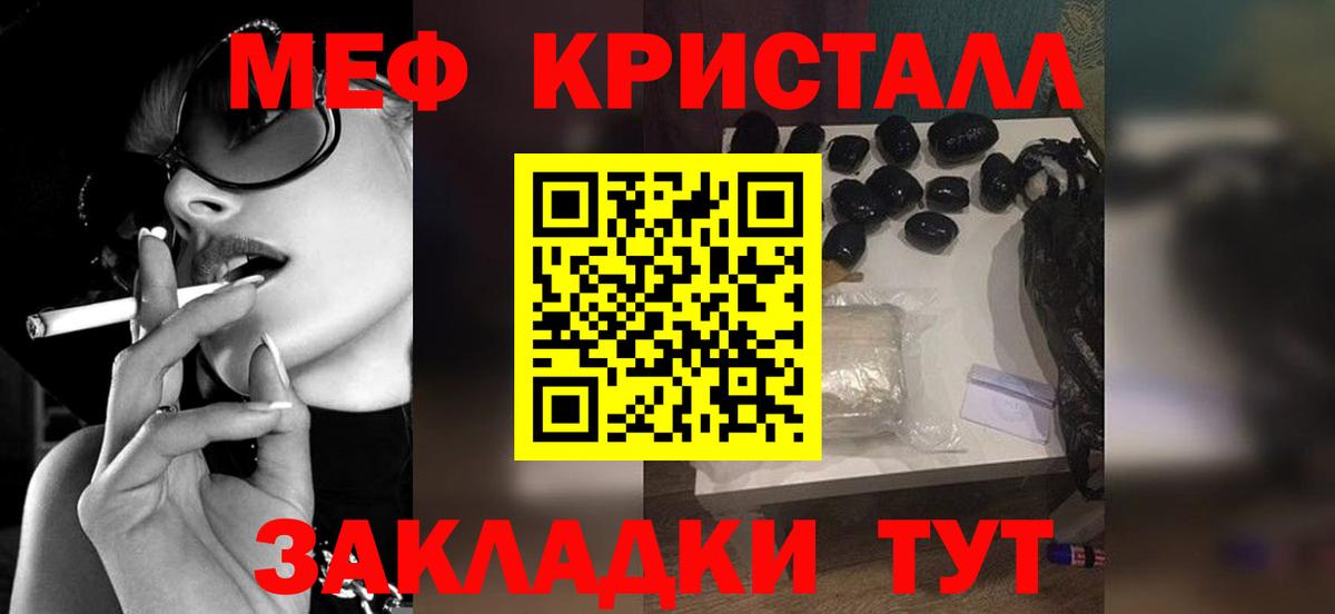 Меф  Меф mephedrone  Вход с VPN  Меф VHQ  МЯУ-МЯУ  Краснознаменск 