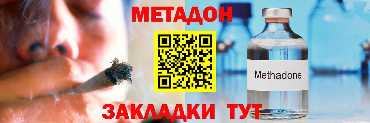 Краснознаменск  МЕТАДОН VHQ  МЕТАДОН белоснежный  Вход с VPN 