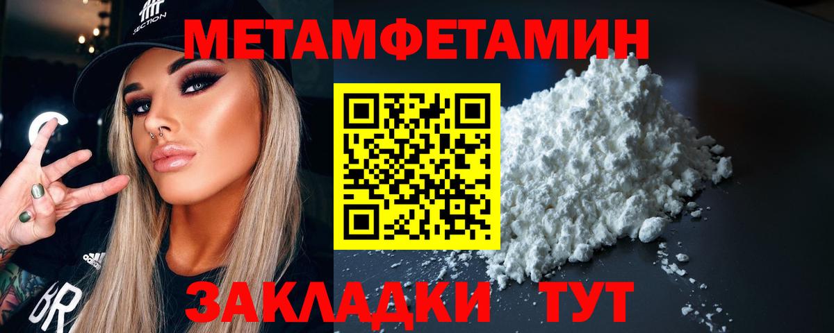 МЕТАМФЕТАМИН мет Краснознаменск