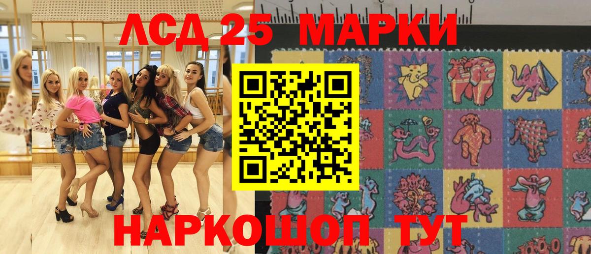 Марки NBOMe 1,8мг Краснознаменск