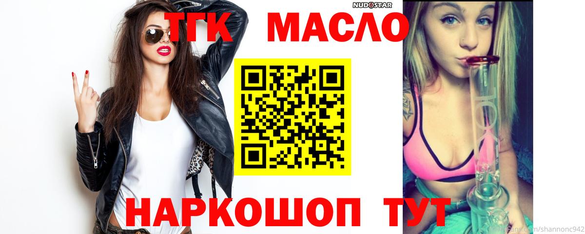 Дистиллят ТГК THC oil  Вход с VPN  Дистиллят ТГК вейп с тгк  Краснознаменск 