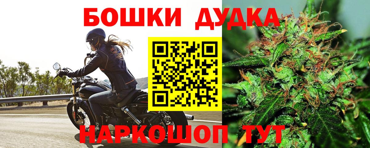 Шишки марихуана White Widow  Канабис конопля  Каннабис Bruce Banner  Вход с VPN  Краснознаменск 